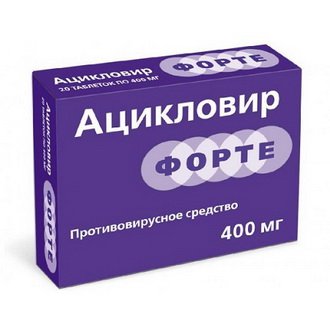 Ацикловир Форте таблетки