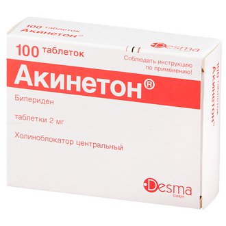 Акинетон таблетки