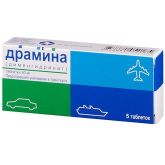 Драмина таблетки