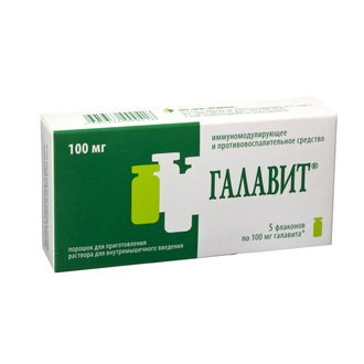 Галавит порошок