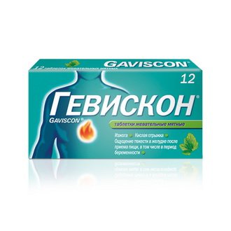 Гевискон таблетки