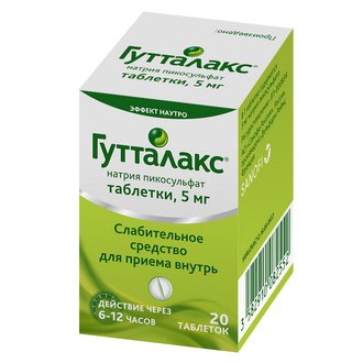 Гутталакс таблетки