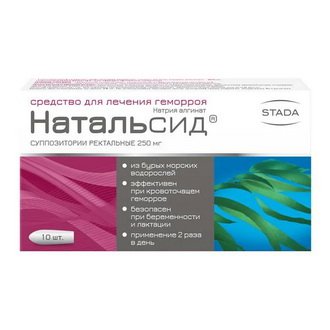 Натальсид суппозитории