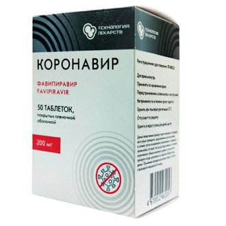 Коронавир таблетки