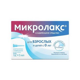 Микролакс раствор