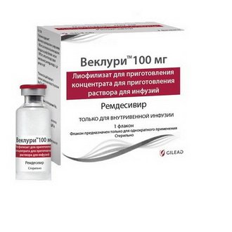 Веклури лиофилизат